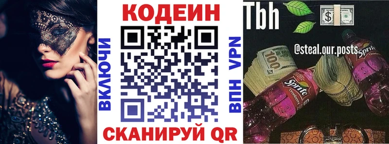 Кодеин Purple Drank  наркошоп  Екатеринбург 
