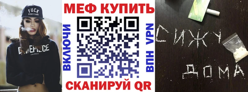 Меф мяу мяу  Екатеринбург 