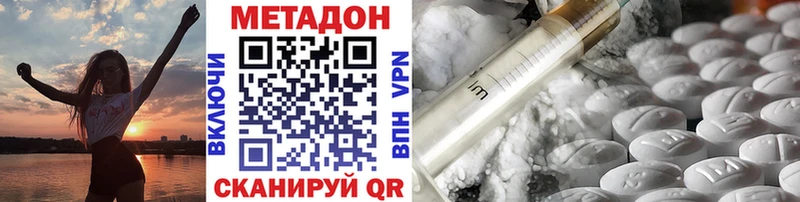 Метадон methadone  купить наркоту  OMG сайт  Екатеринбург 